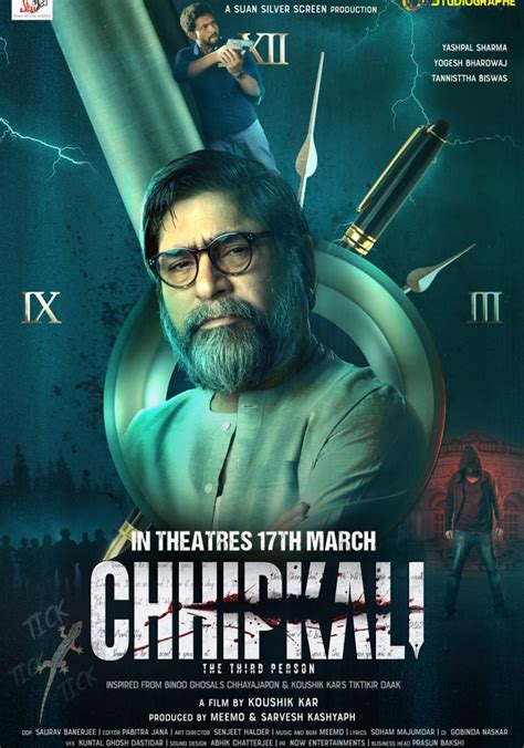 Chhipkali movie watch online 👉🏻 SUBSCRIBE to Zee Music Company - Starring - Yashpal Sharma, Yogesh Bhardwaj, Tannistha Biswas, Koushik Kar, Nabonita Dey &